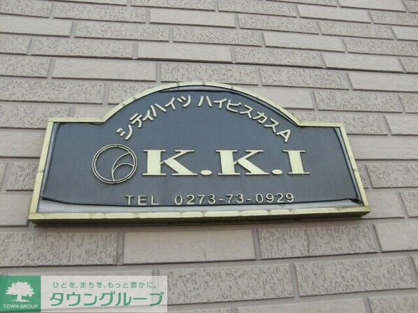 シティーハイツ ハイビスカスA棟の物件内観写真